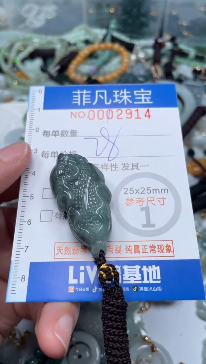 【闪购商品】翡翠颈饰未镶嵌00..2914