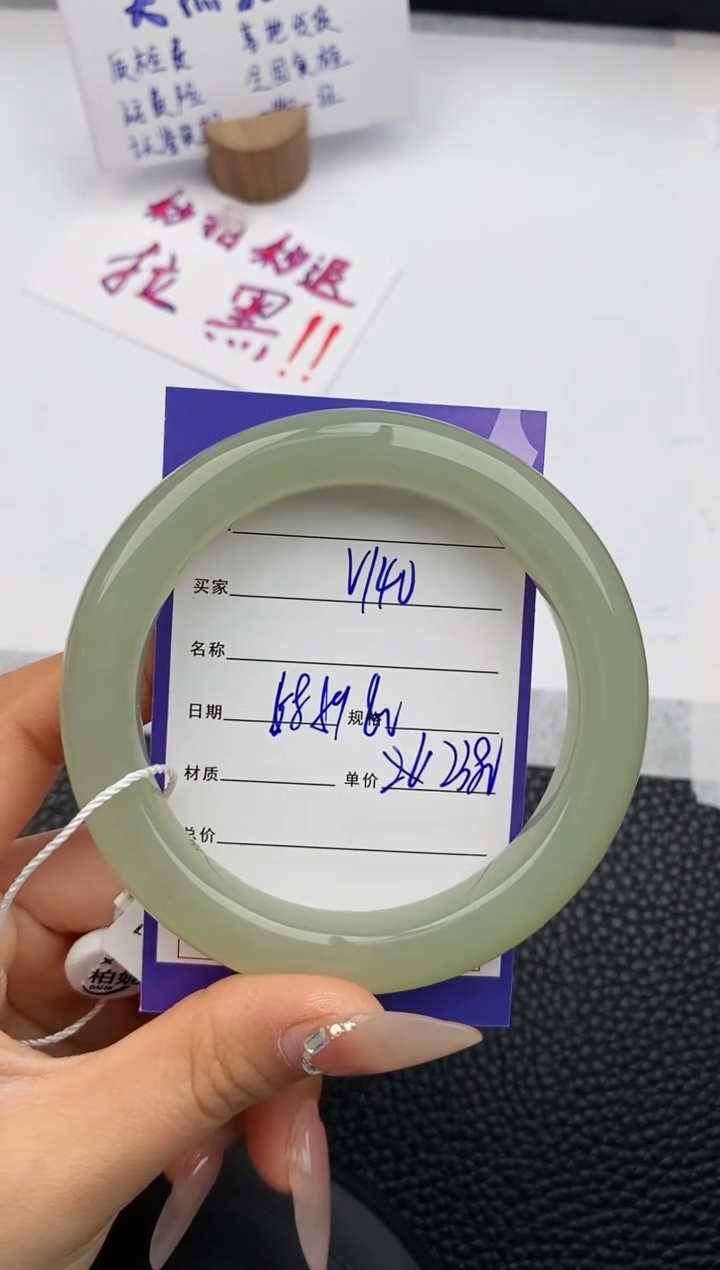 【闪购商品】和田玉手镯未镶嵌140微色差T5