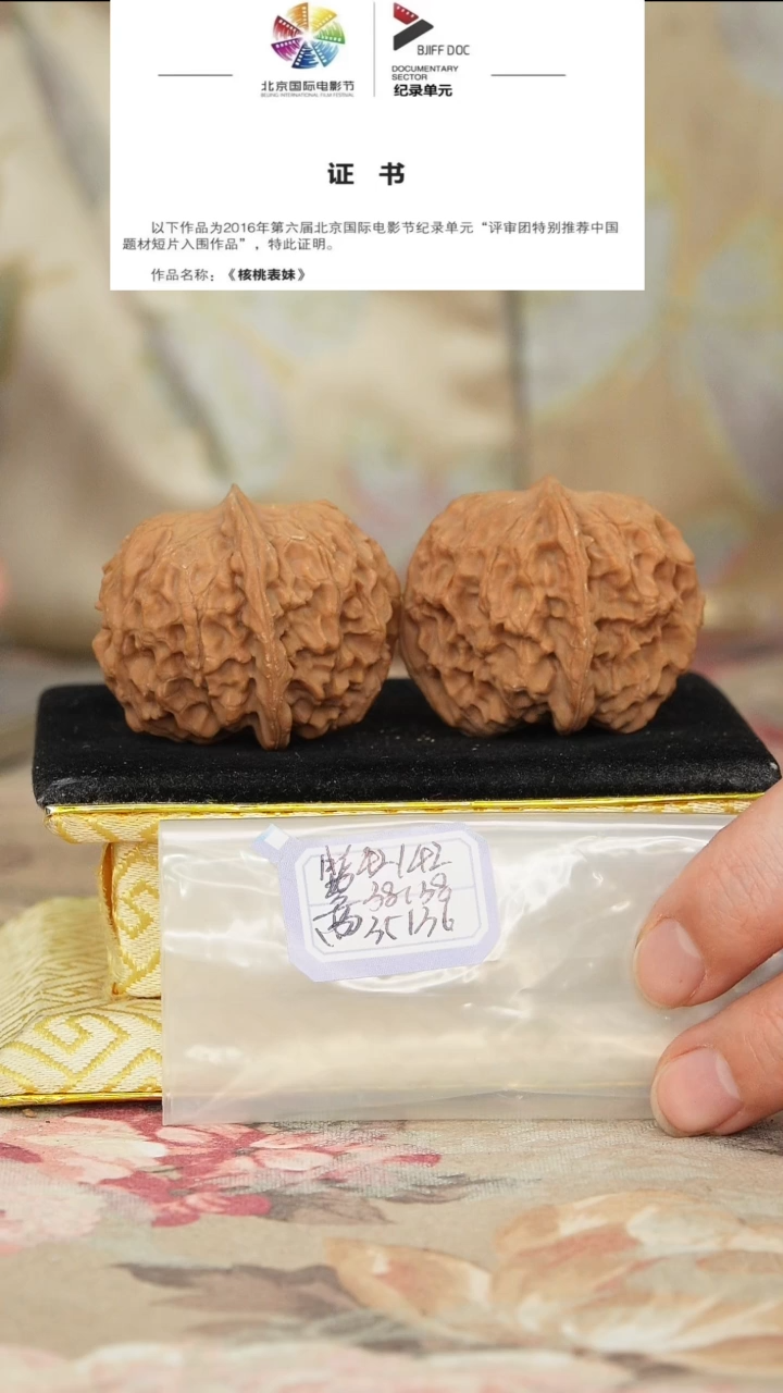 文玩核桃把件非嫁接元宝