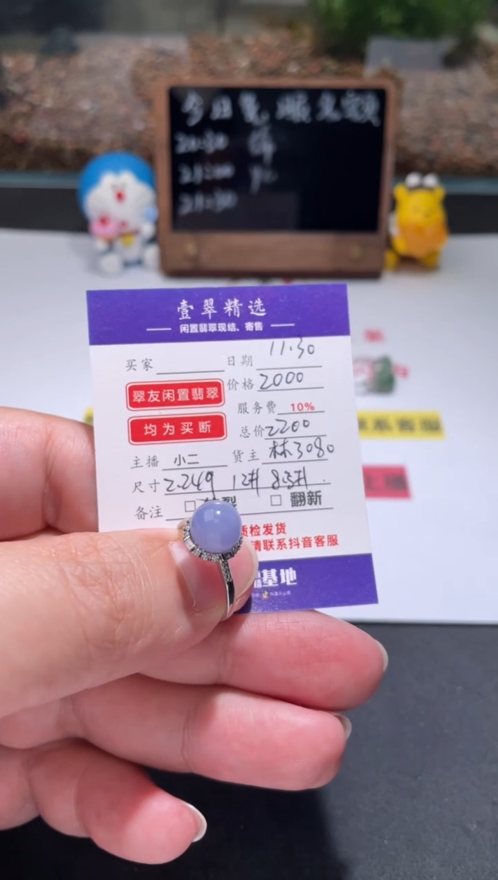 18K金镶嵌挂件翡翠戒指