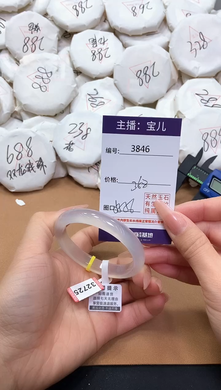 【闪购商品】玛瑙/玉髓手镯未镶嵌3846