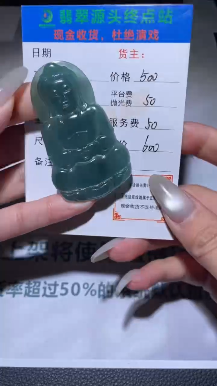 【闪购商品】定制翡翠未镶嵌毛货-不退不换