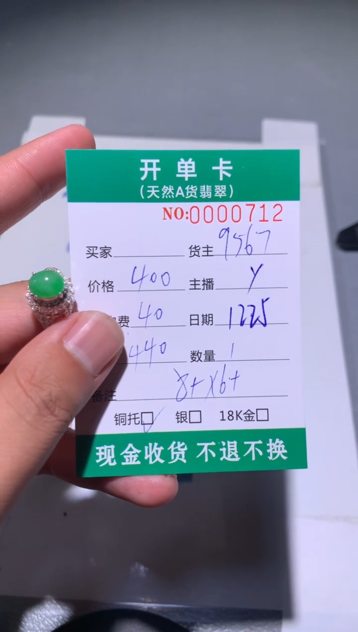 未镶嵌定制翡翠天然翡翠9567