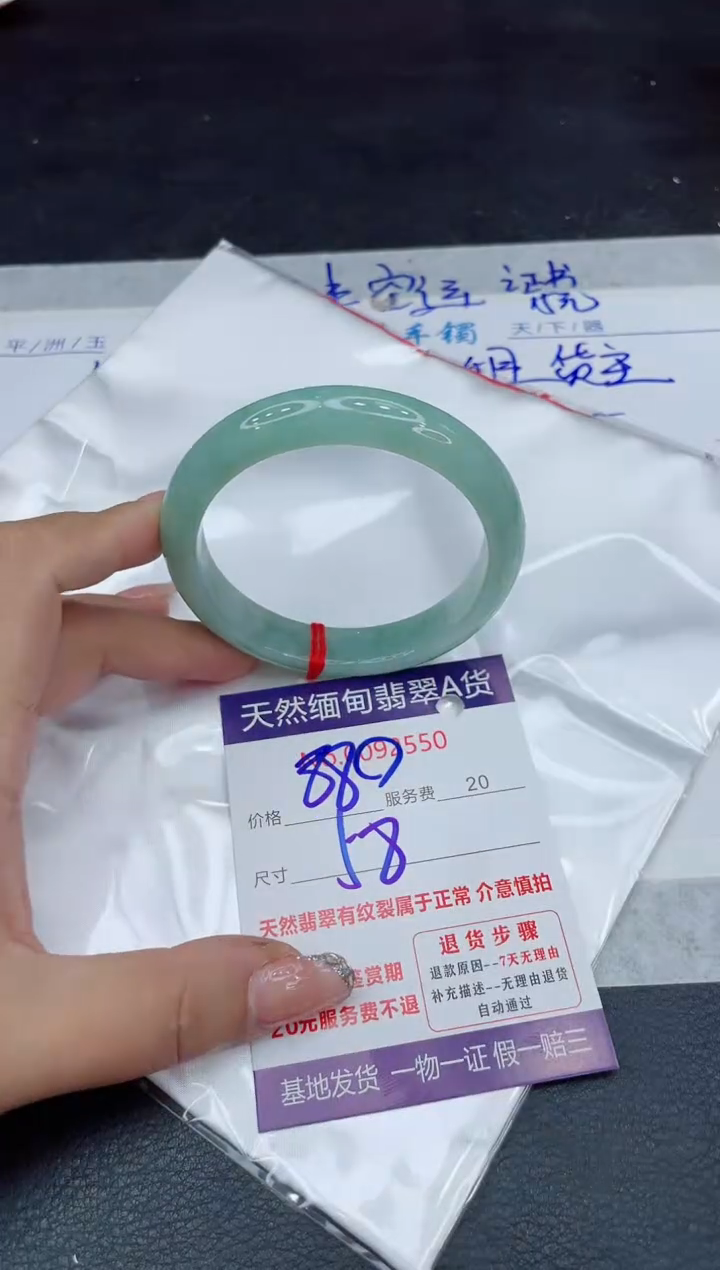 【闪购商品】翡翠手镯未镶嵌88888888