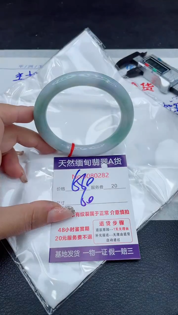 【闪购商品】翡翠手镯未镶嵌88888888