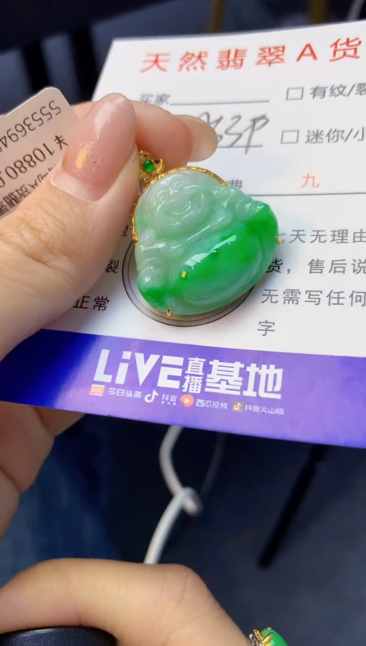 颈饰18K金镶嵌翡翠天然缅甸a货翡翠百元以上9元证书费自理