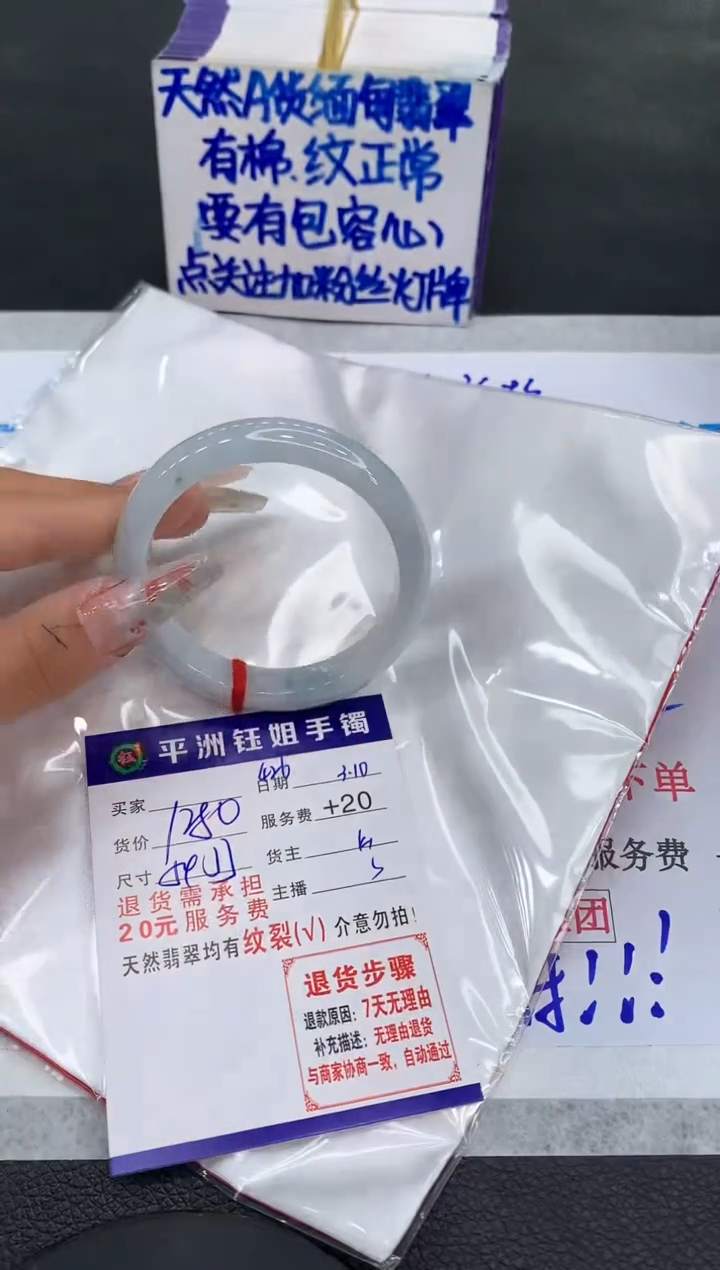 【闪购商品】翡翠手镯未镶嵌111111111111