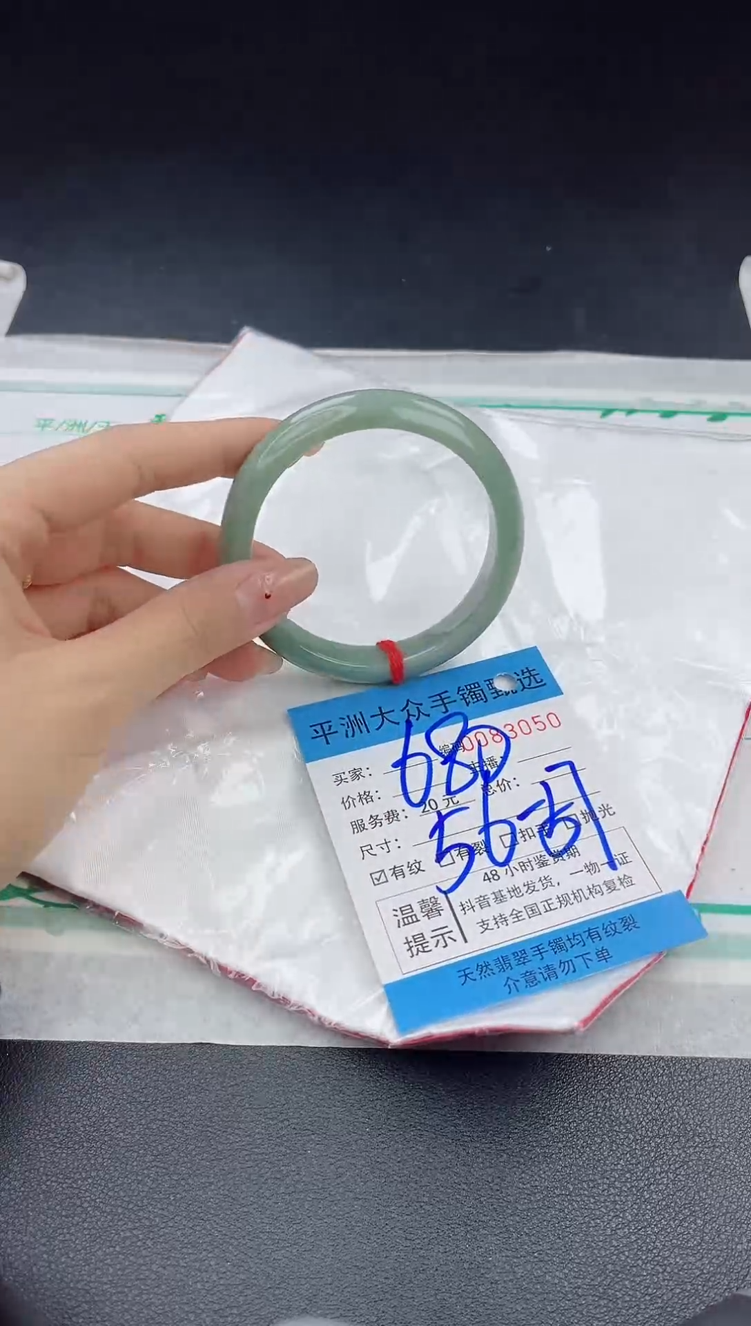 【闪购商品】翡翠手镯未镶嵌翡翠手镯