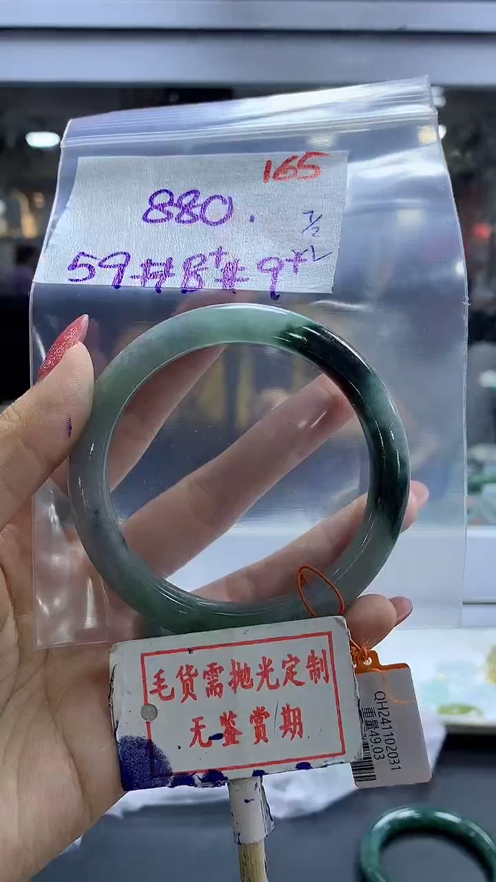 【闪购商品】定制翡翠未镶嵌毛货需精细抛光+余生+880元