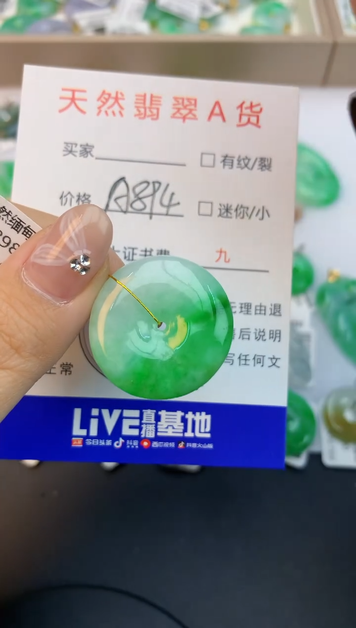 颈饰未镶嵌翡翠天然缅甸a货翡翠百元以上9元证书费自理