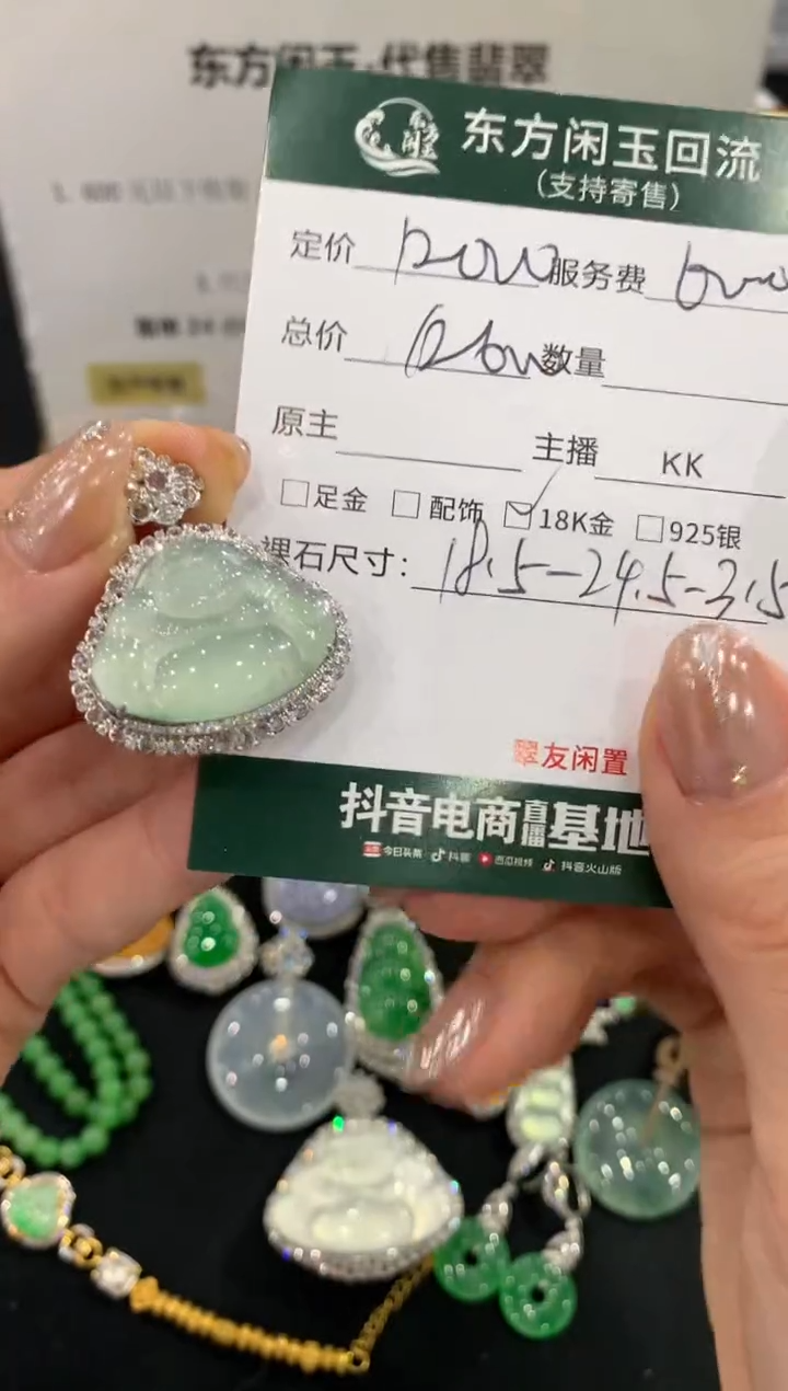 吊坠(不含链)18K金镶嵌翡翠佛公不退换