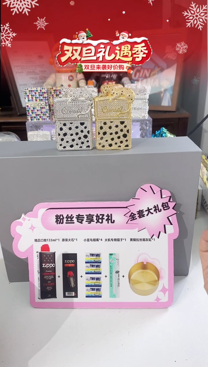 铜Zippo满钻金钱豹