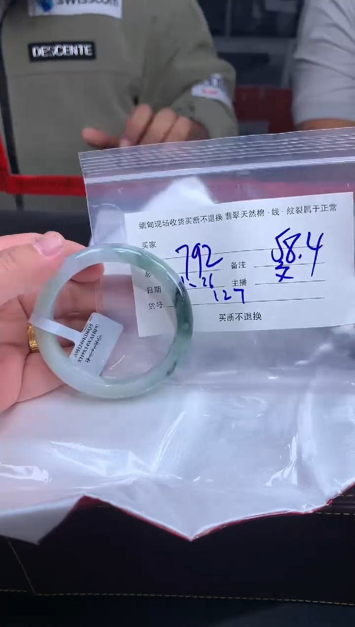 【闪购商品】定制翡翠未镶嵌毛货手镯需精细抛光/58