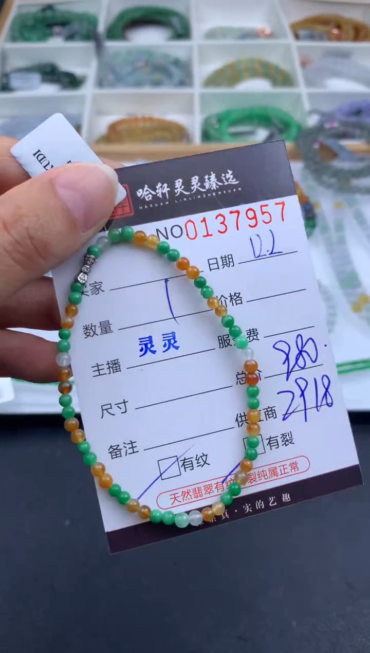 吊坠(不含链)未镶嵌翡翠哈轩 手串1（有纹有裂）