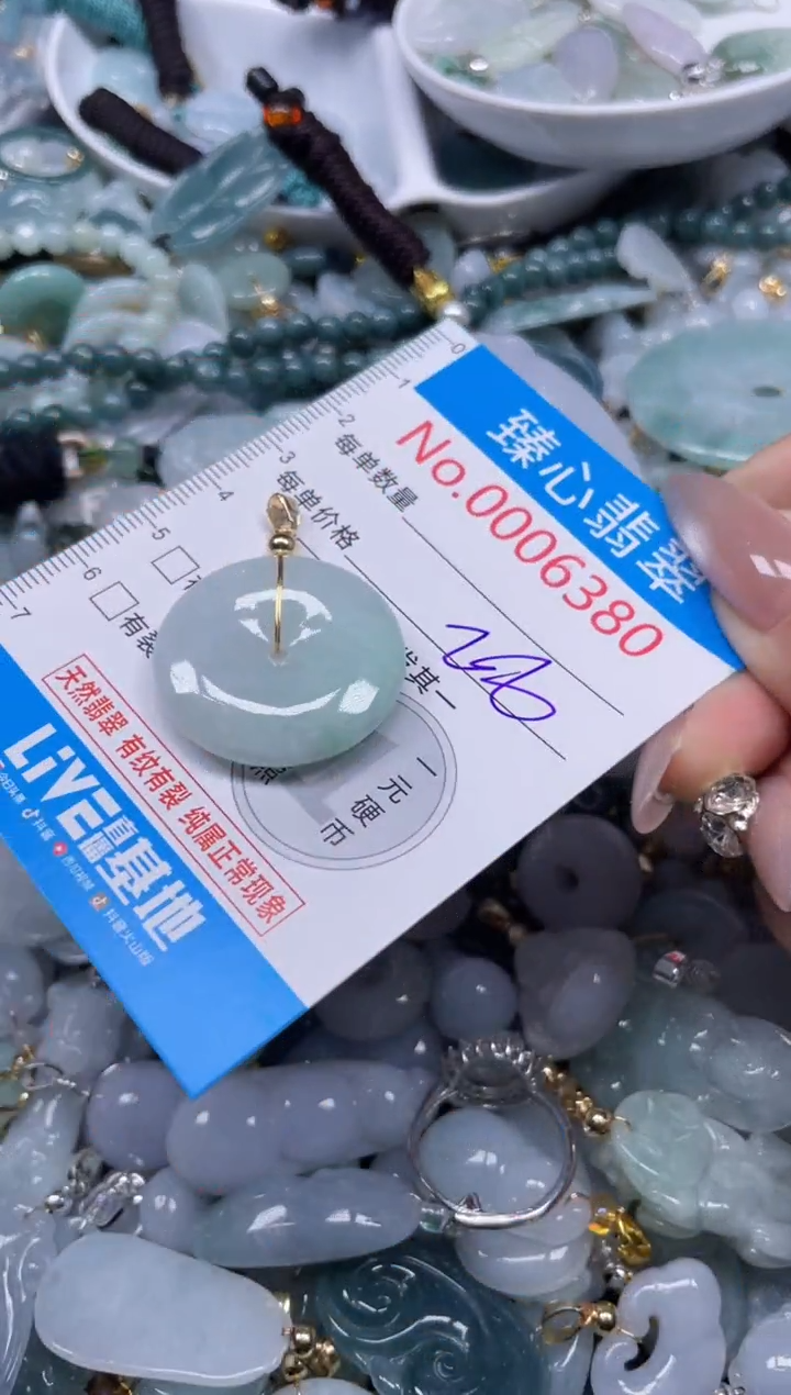 颈饰未镶嵌翡翠6380