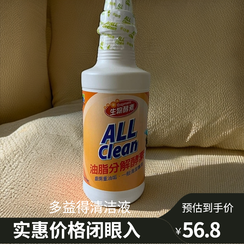 ALL Clean/多益得家庭厨房装浓缩多用途1瓶去油去污