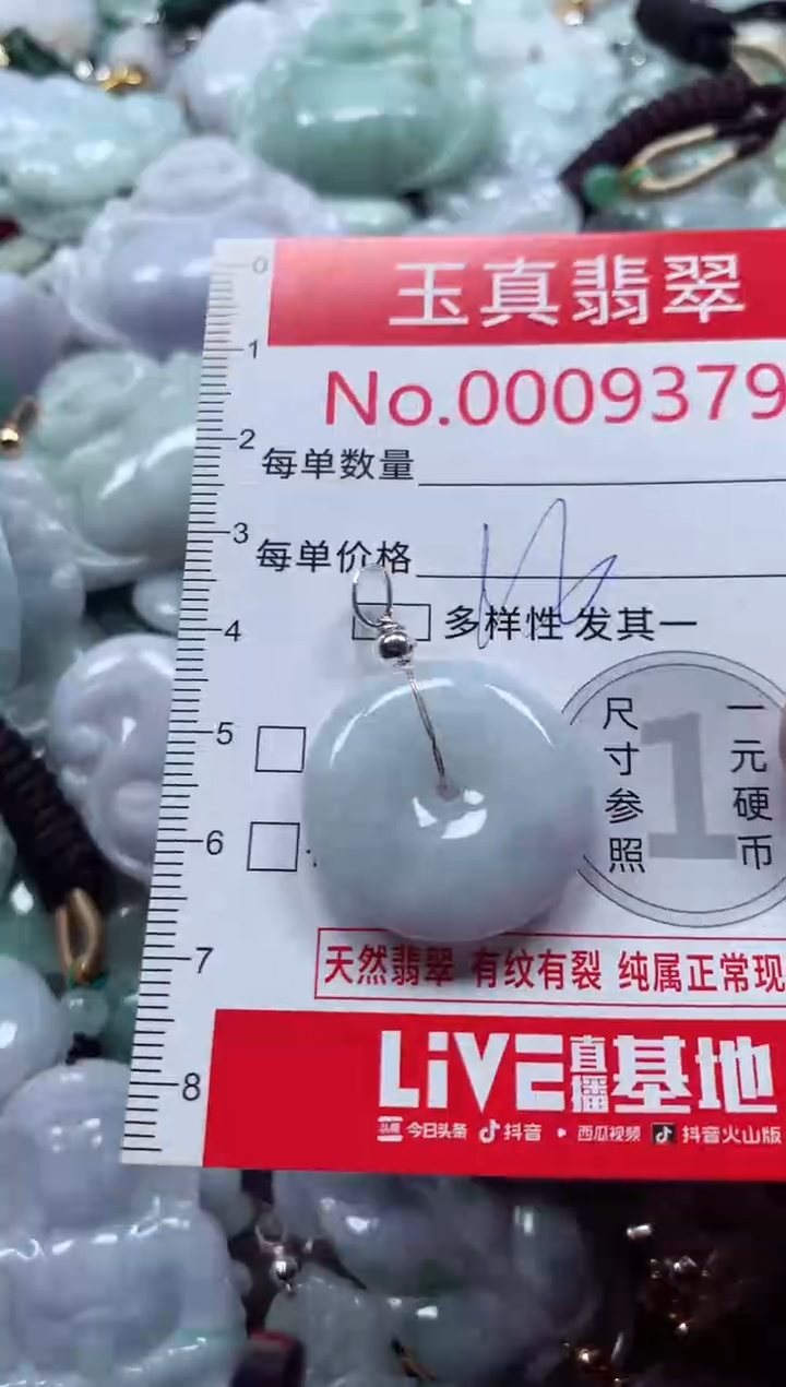 吊坠(不含链)未镶嵌翡翠9379