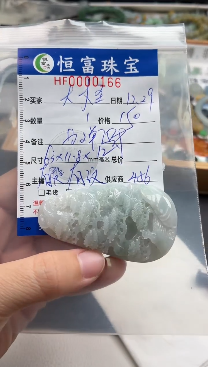 颈饰未镶嵌翡翠大*圣翡翠挂件牌子（有避裂）166