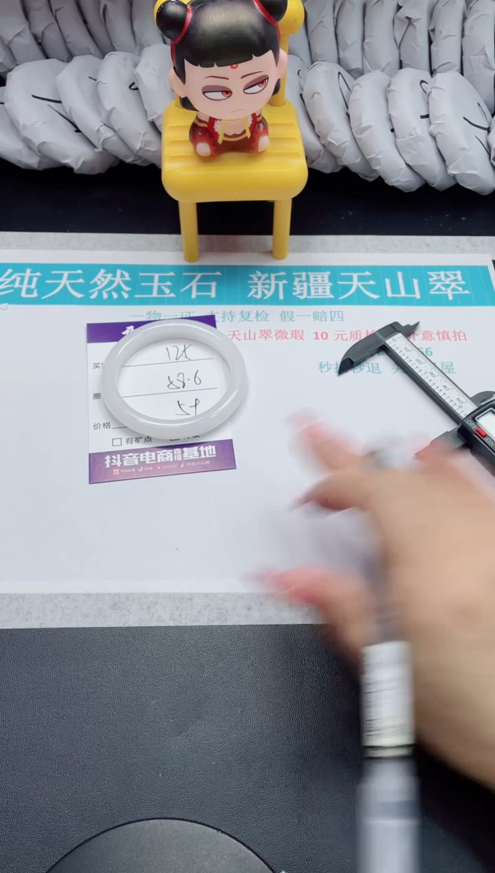 【闪购商品】石英质玉未镶嵌手镯125