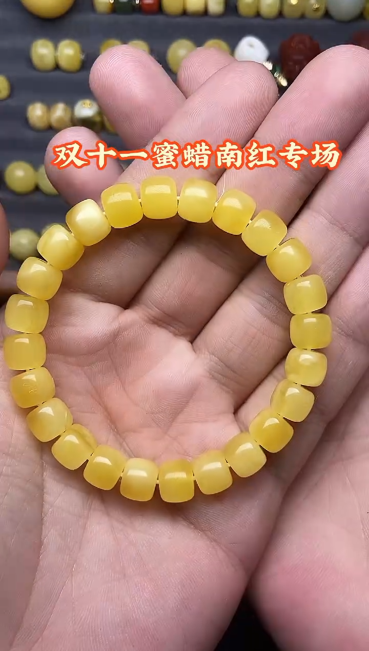 蜜蜡未镶嵌珠宝奇石9mm