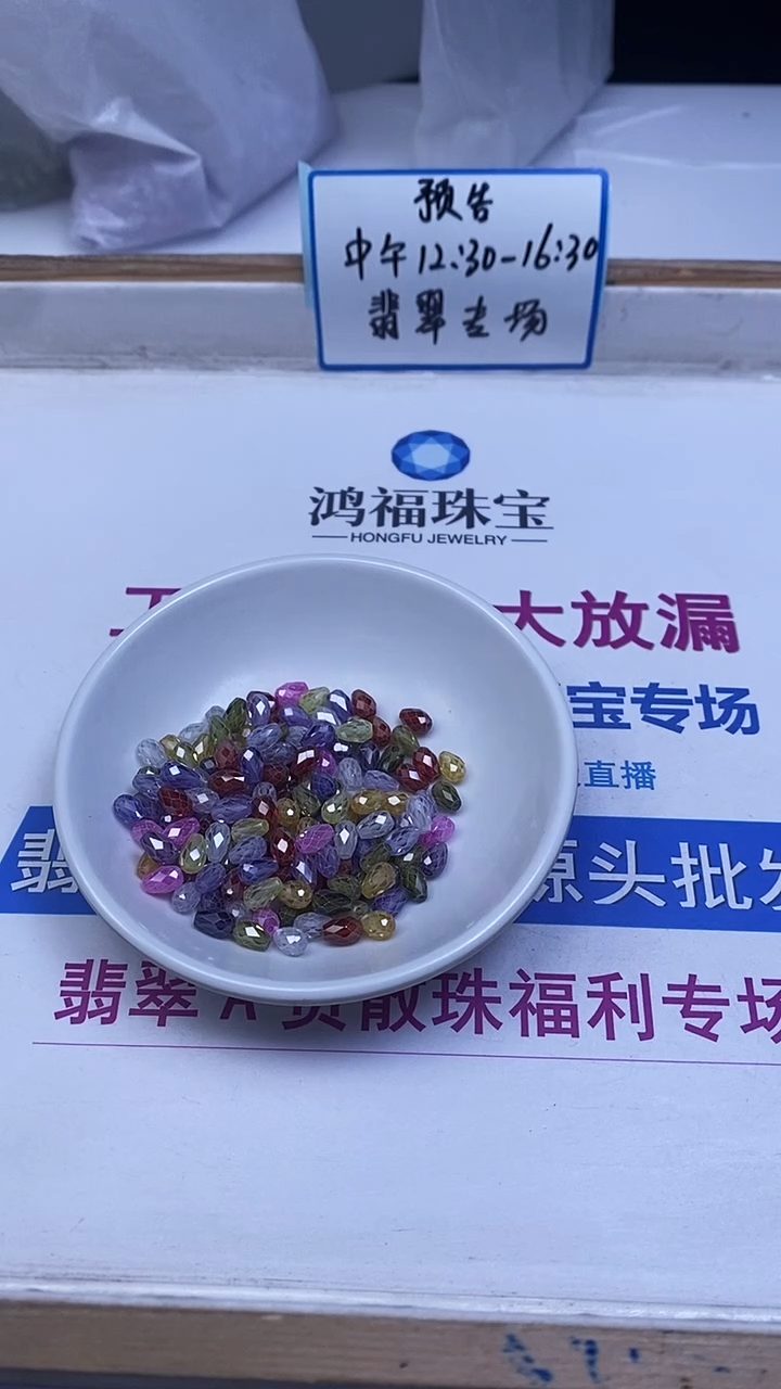 未镶嵌天然锆石散珠B2093 彩锆石水滴4*6mm10个8.8元