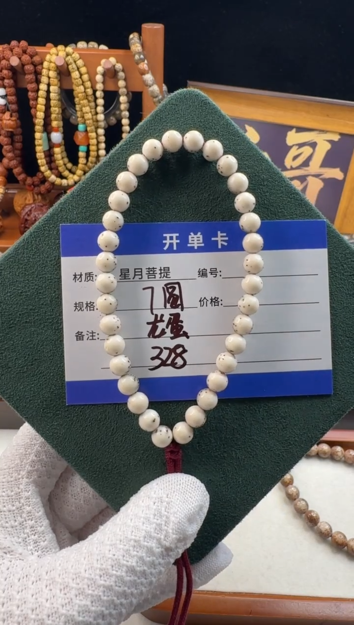 手串星月菩提星月菩提手持龙蛋