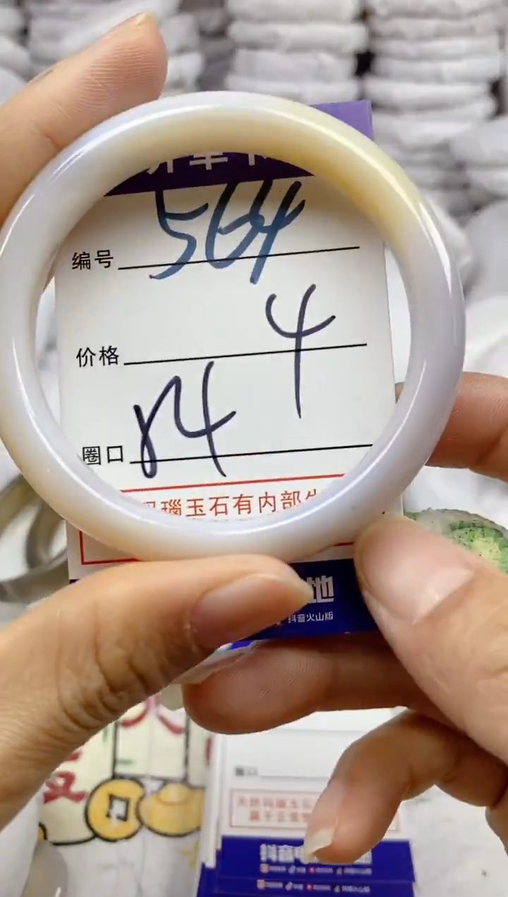 手镯玛瑙/玉髓未镶嵌564