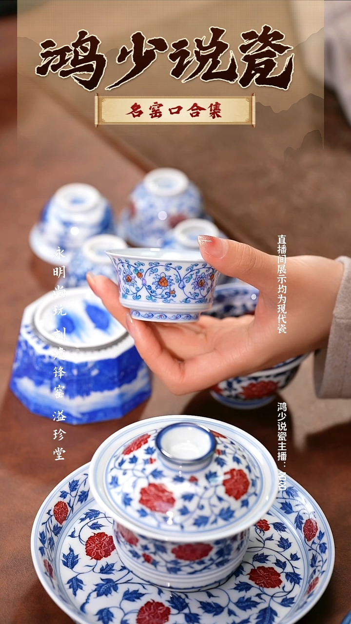 瓷望月怀古斗彩缠枝莲小马蹄杯