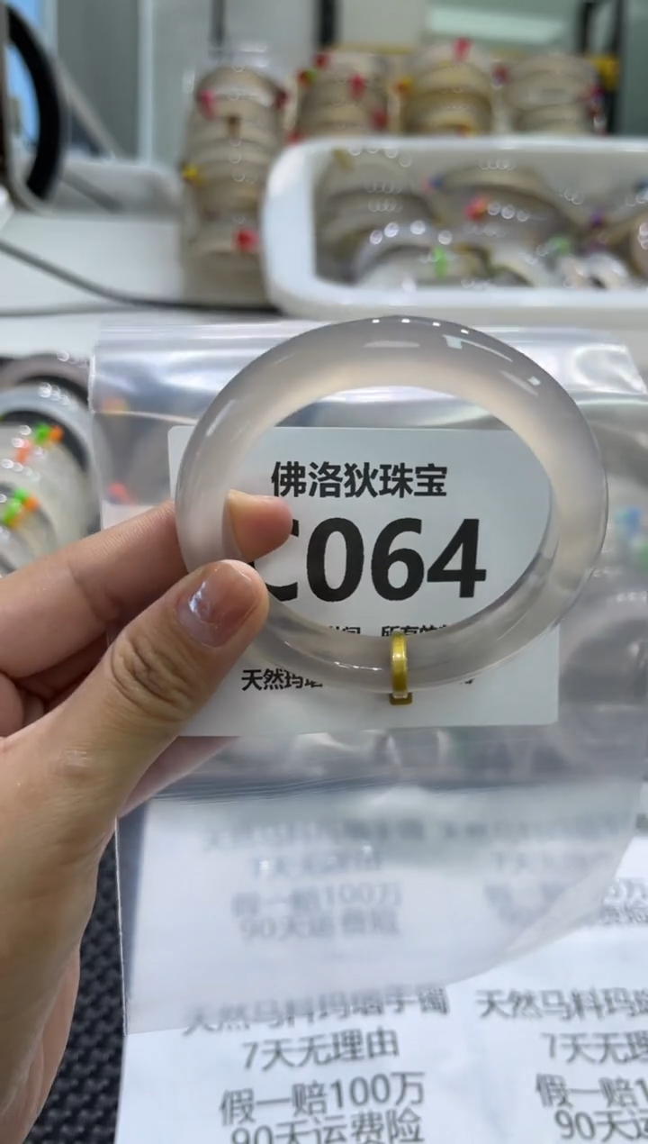 玛瑙/玉髓手镯未镶嵌C064