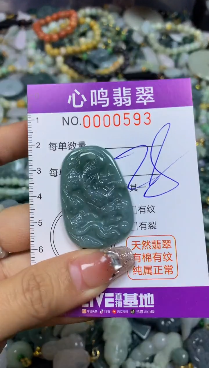 【闪购商品】翡翠颈饰未镶嵌闪购00593