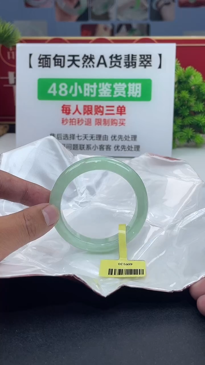 【闪购商品】翡翠未镶嵌手镯手镯1