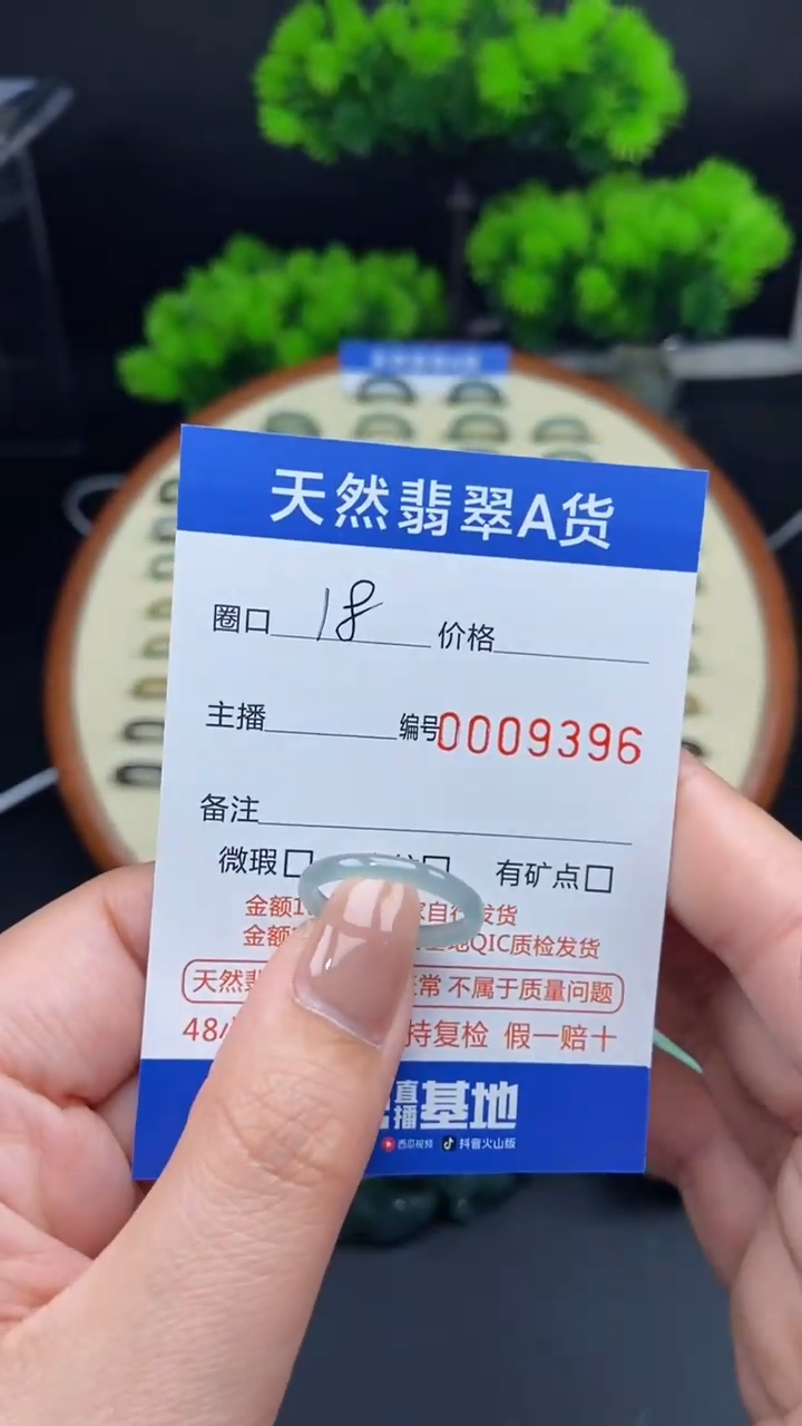 【闪购商品】翡翠戒指未镶嵌翡翠戒圈