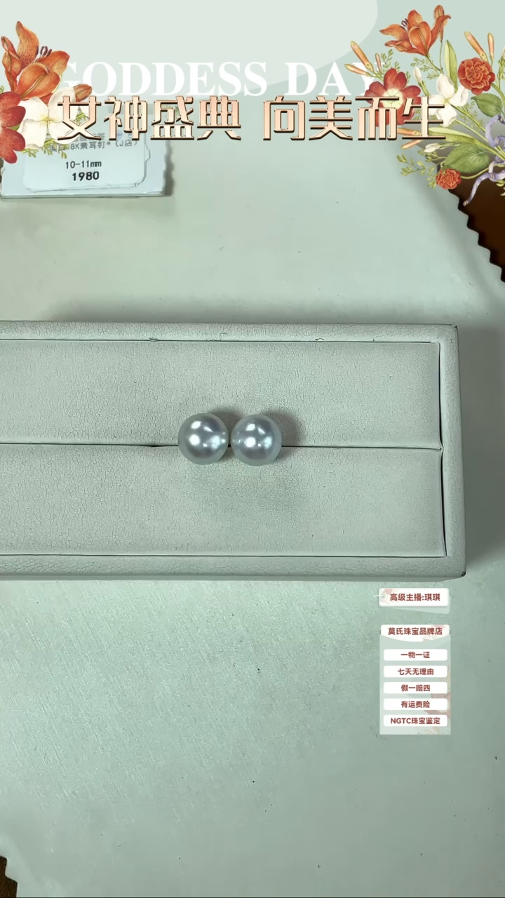 【闪购商品】海水珍珠耳饰18K金镶嵌澳白