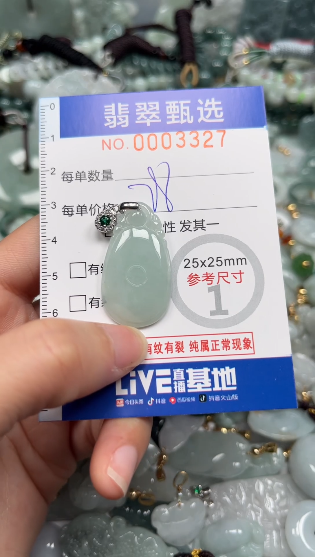 【闪购商品】翡翠颈饰未镶嵌00..3327