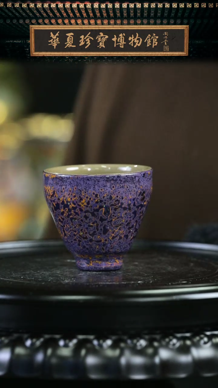 【闪购商品】非遗技艺 犀皮漆茶杯 紫色