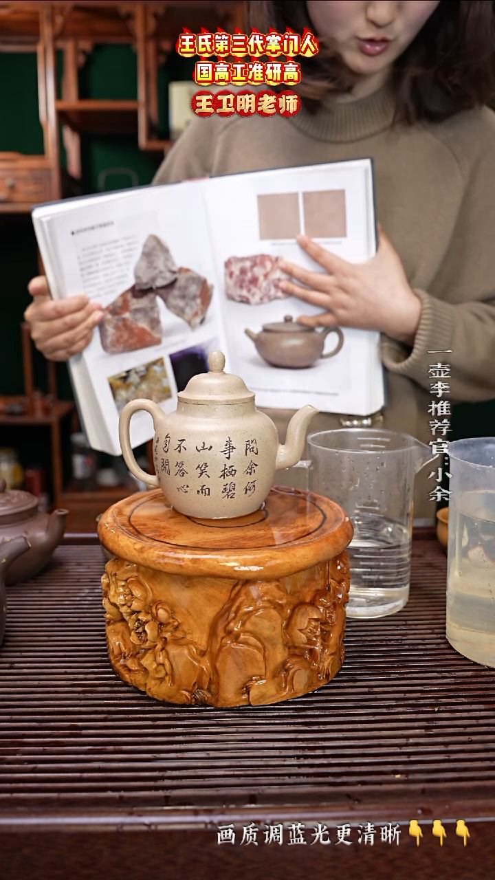 【闪购商品】紫砂茶壶王卫明老师