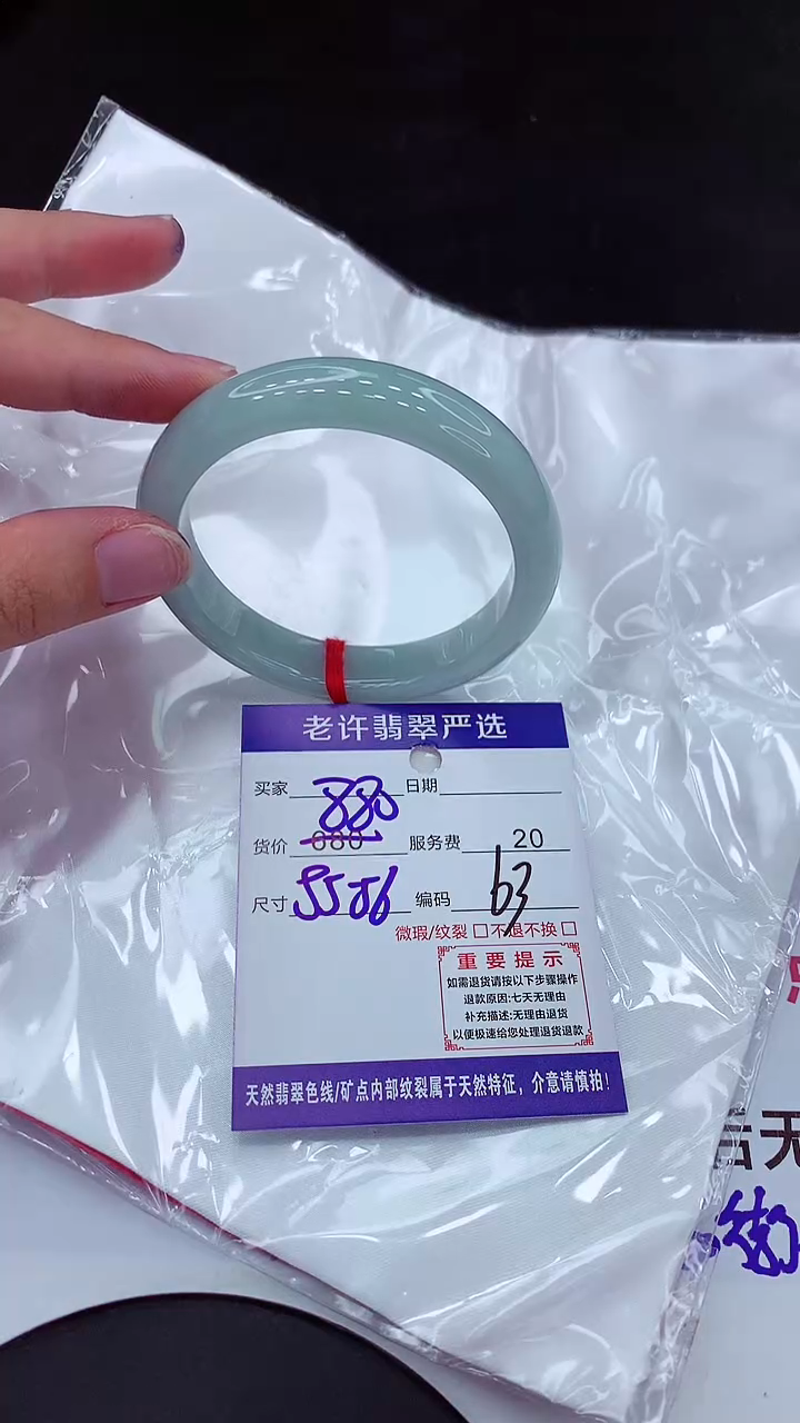 【闪购商品】翡翠手镯未镶嵌11111111111