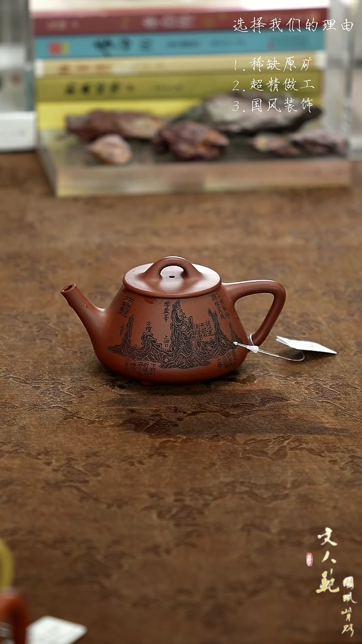【闪购商品】紫砂茶壶研山铭横云石瓢