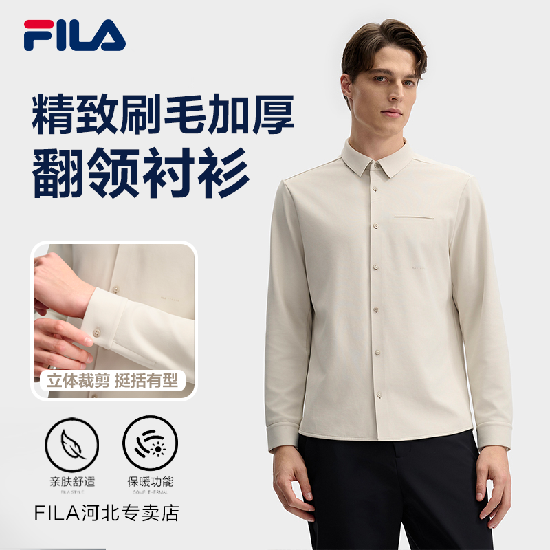 Fila/斐乐男款【精致刷毛加厚翻领衬衫】商务通勤内搭F11M512401F