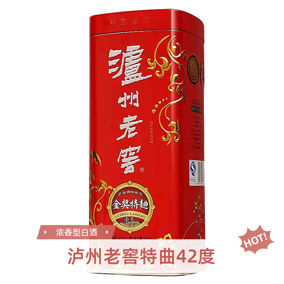 泸州老窖泸州老窖金奖特曲500ml42度