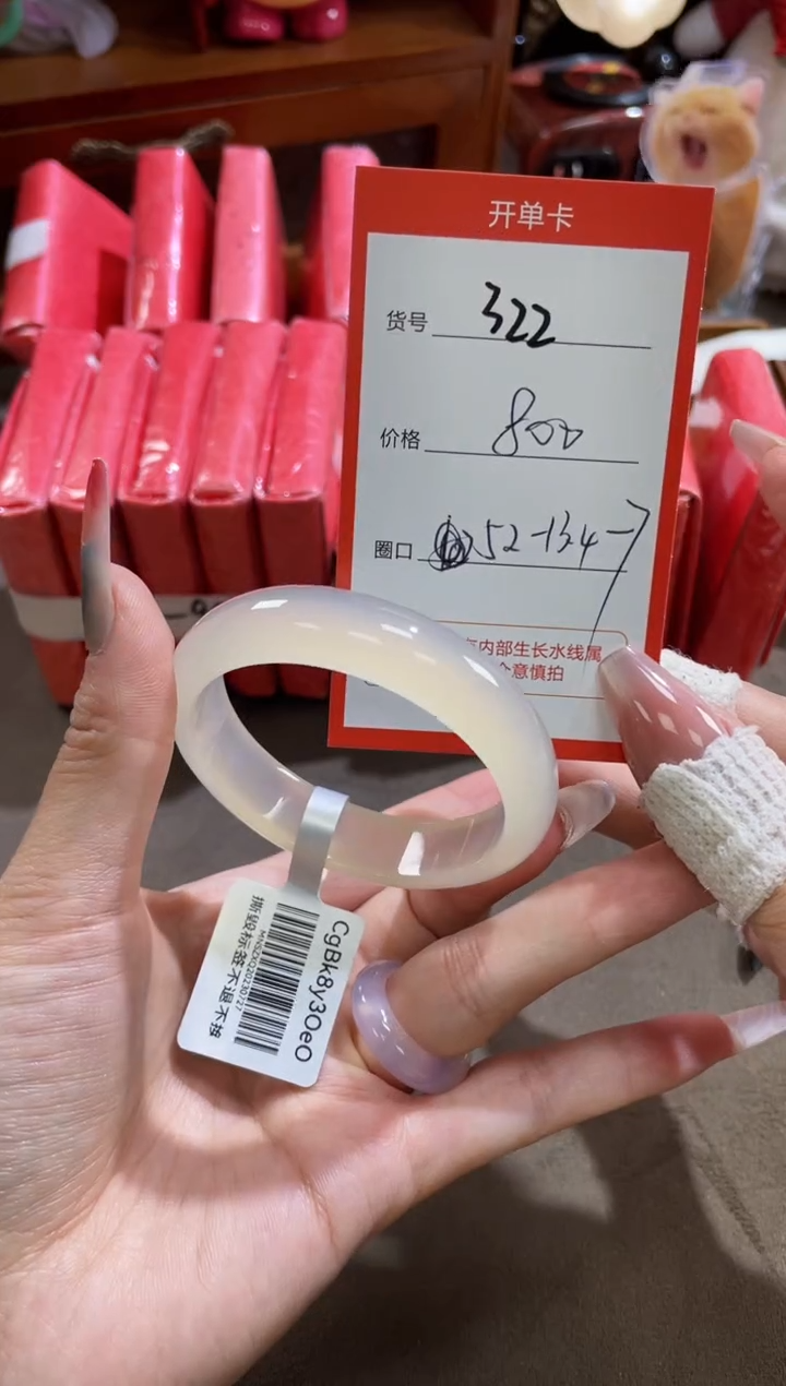 【闪购商品】玛瑙/玉髓手镯未镶嵌322