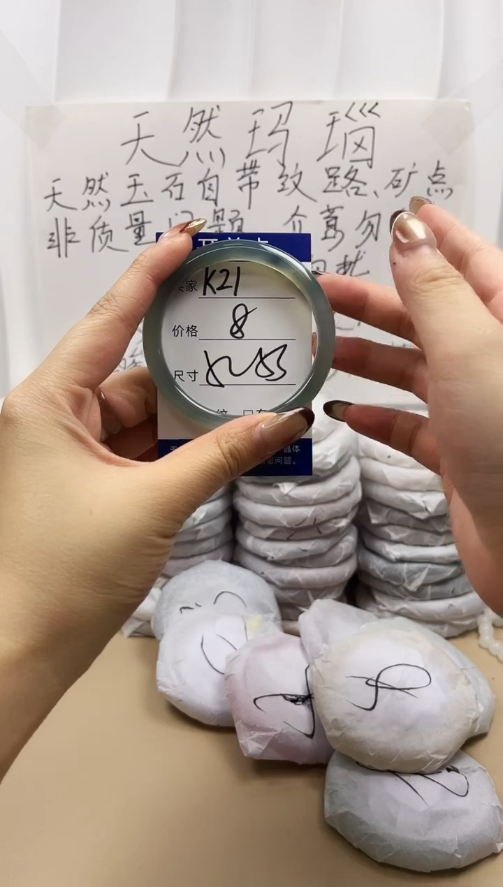 手镯玛瑙/玉髓未镶嵌k21