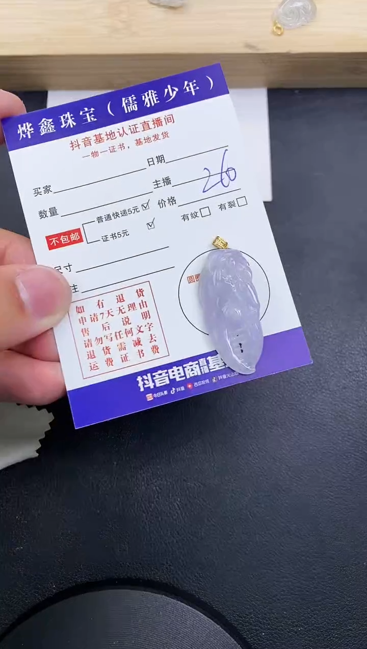 【闪购商品】翡翠颈饰18K金镶嵌天然翡翠A货赠皮绳