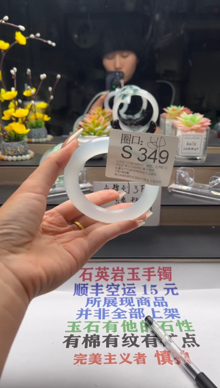 S349专拍链接一物一拍以截图为准