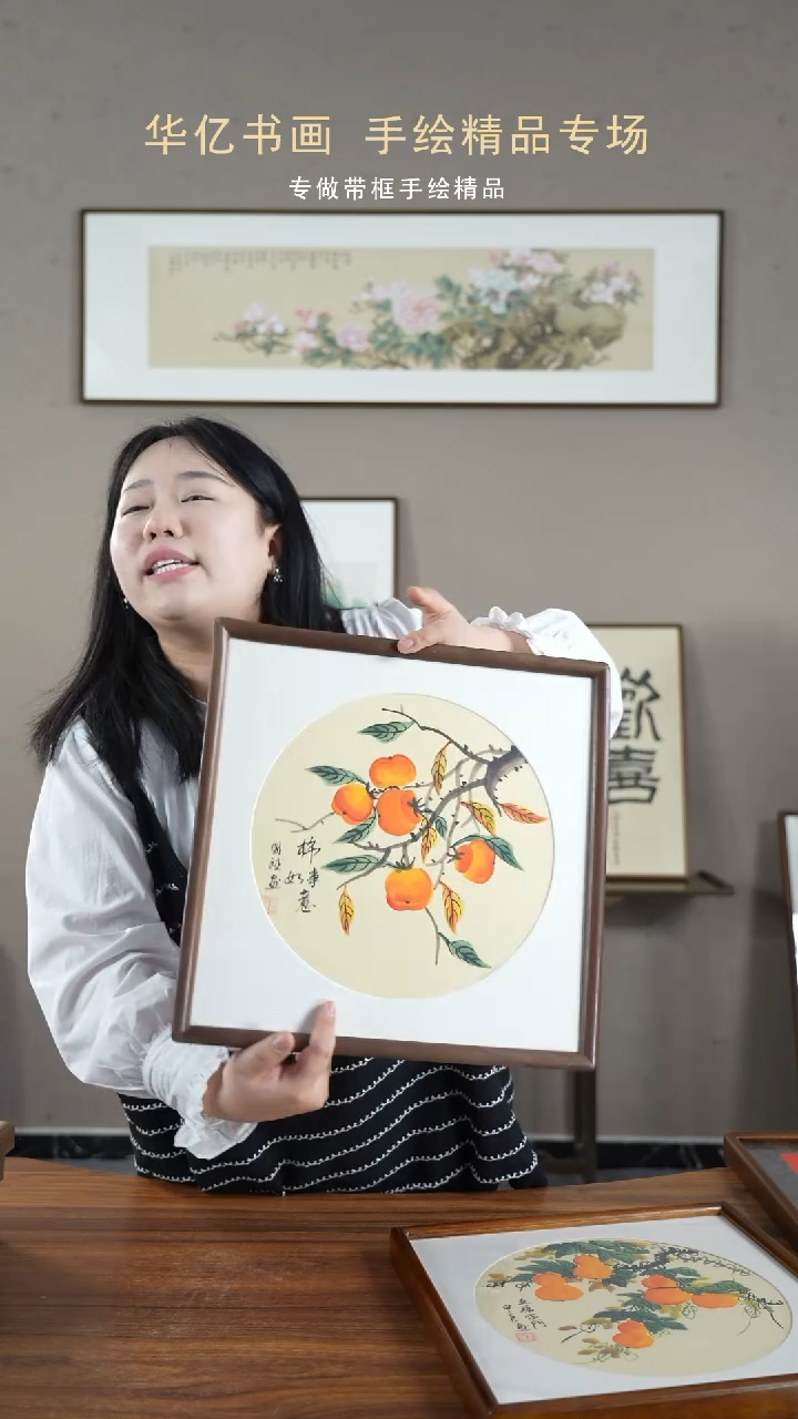 【闪购商品】书法HT柿柿如意/35*35      