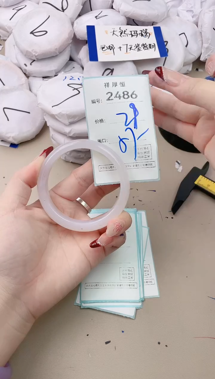 【闪购商品】玛瑙/玉髓手镯未镶嵌2486