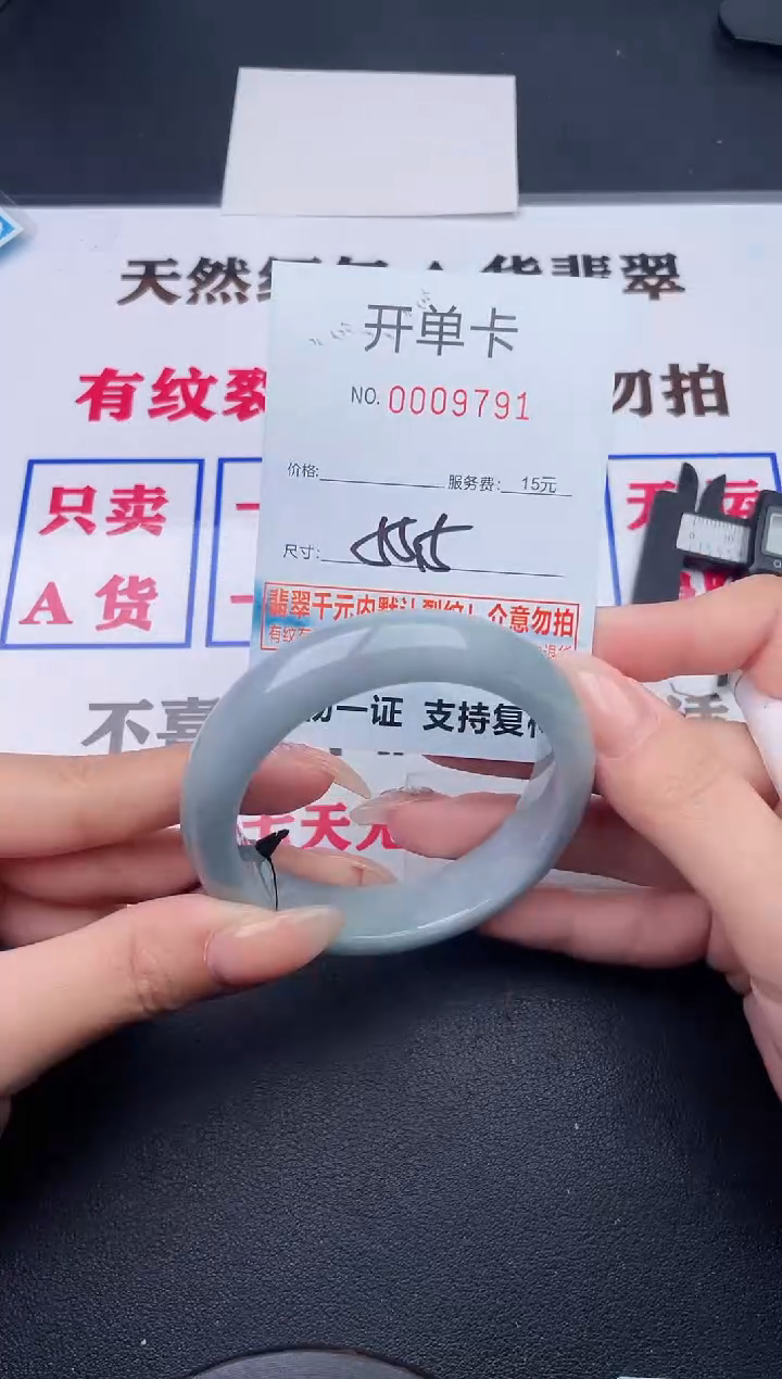 未镶嵌手镯翡翠91有纹有裂有瑕疵