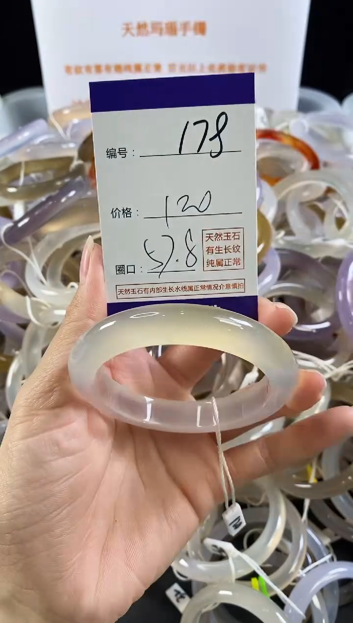玛瑙/玉髓手镯未镶嵌178