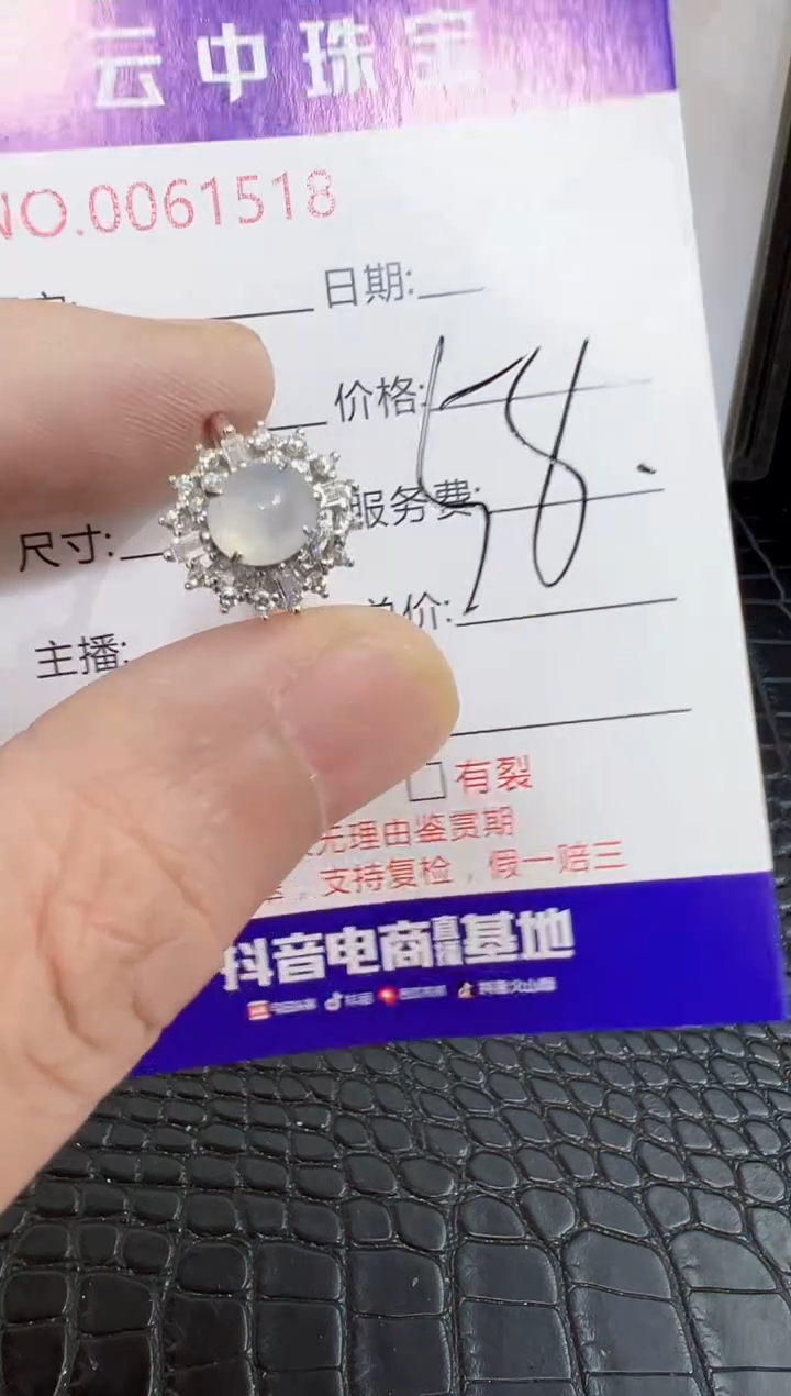 银S925镶嵌戒指翡翠1518