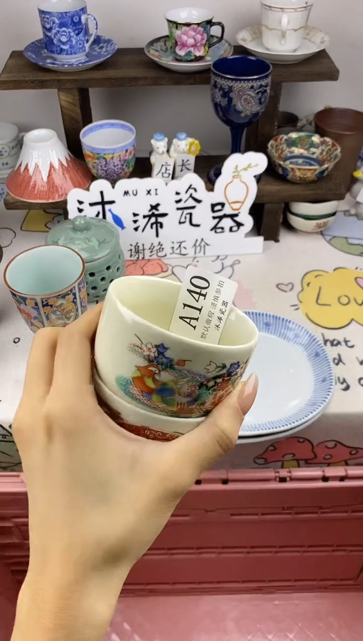 瓷片大****活A     140